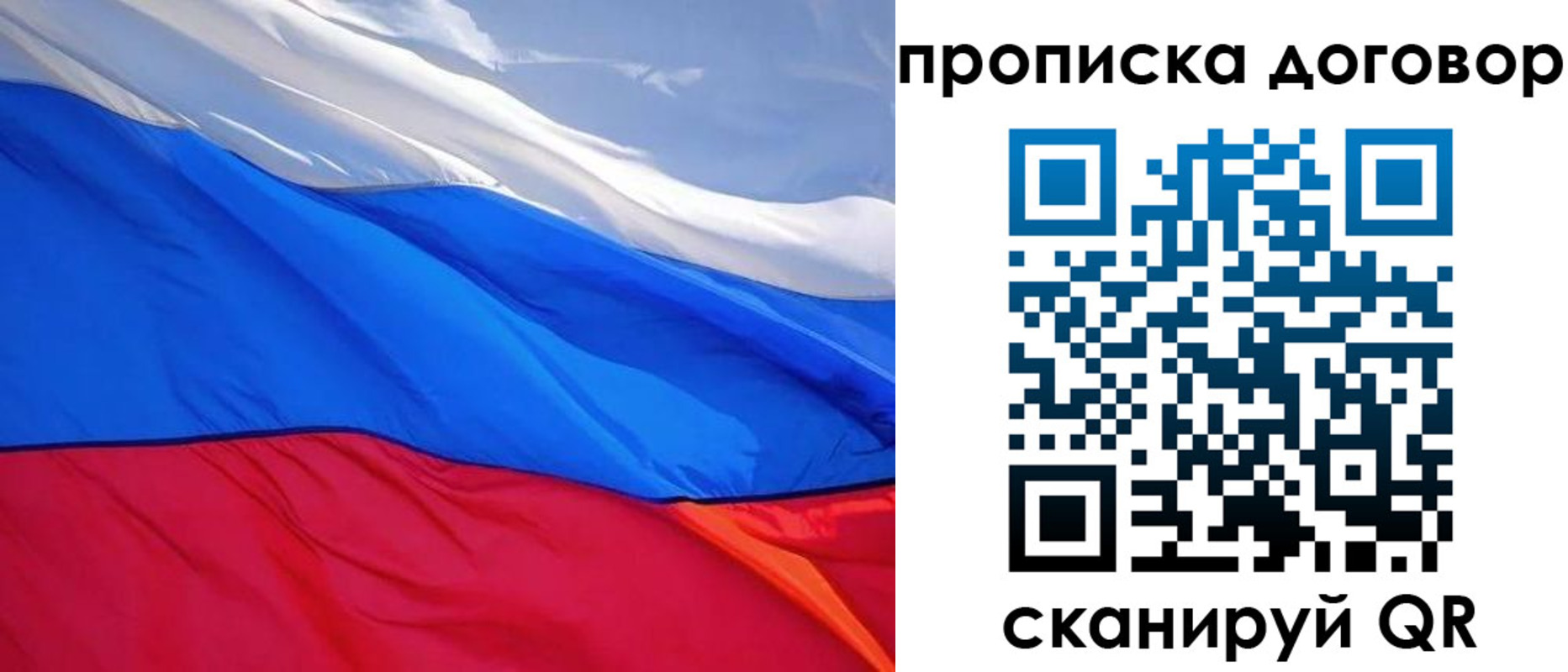 прописка гарантия в Кубинке
