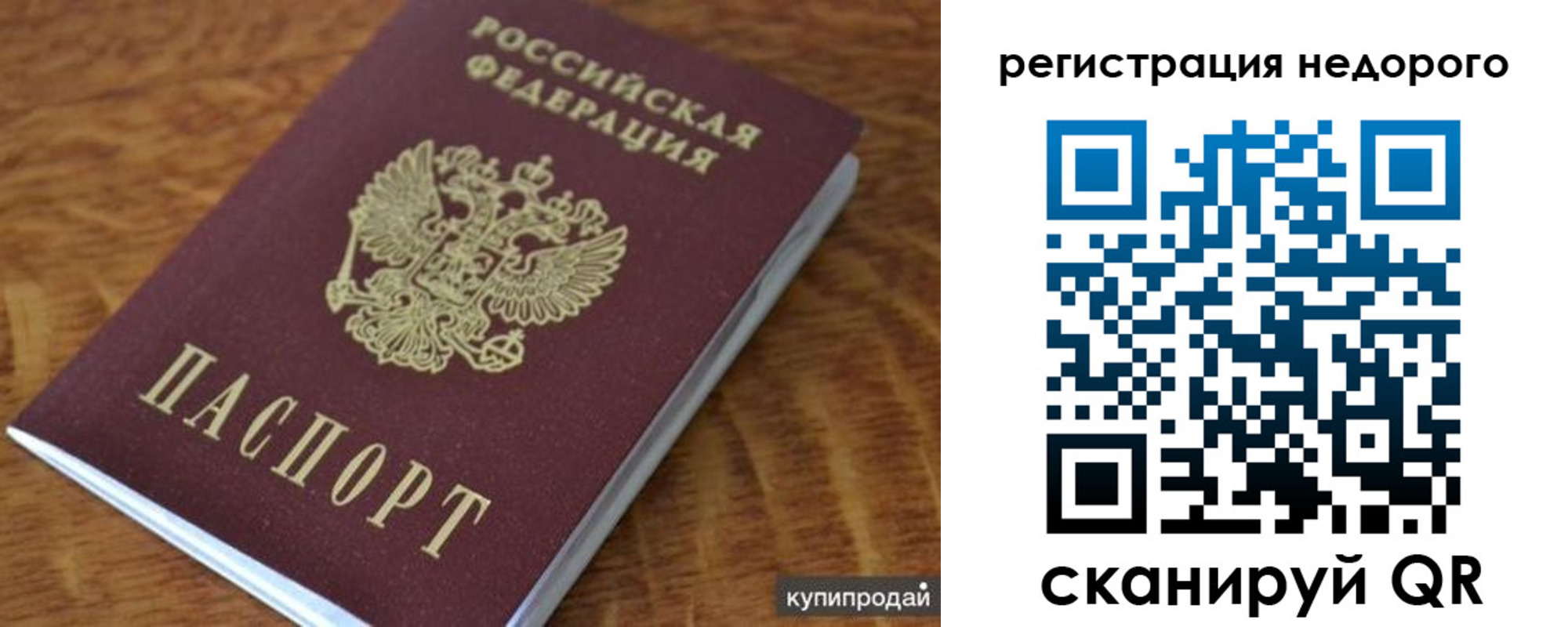 прописка иностранных граждан в Кубинке