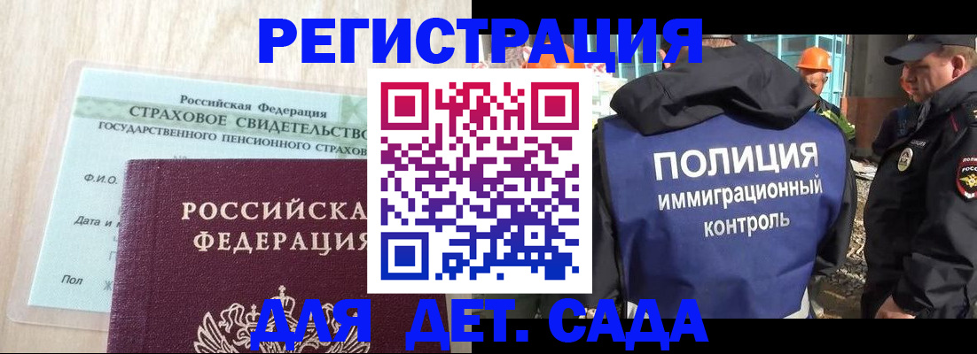 временная регистрация адрес в Кубинке