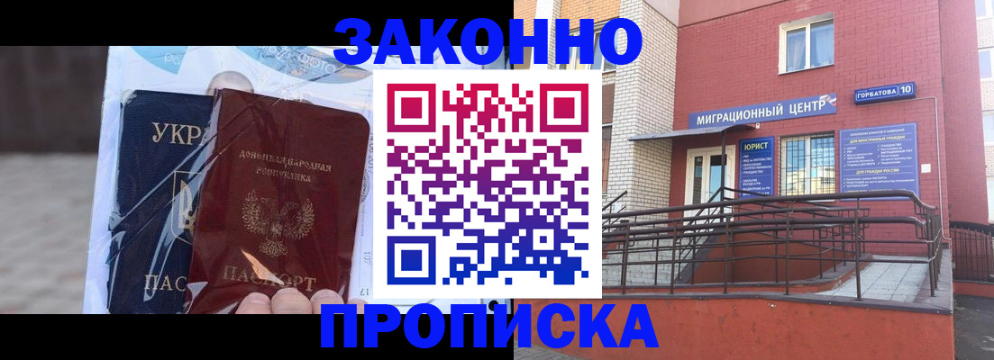 временная регистрация купить в Кубинке