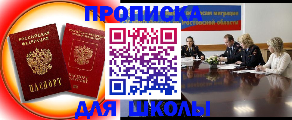 временная регистрация надежно в Кубинке