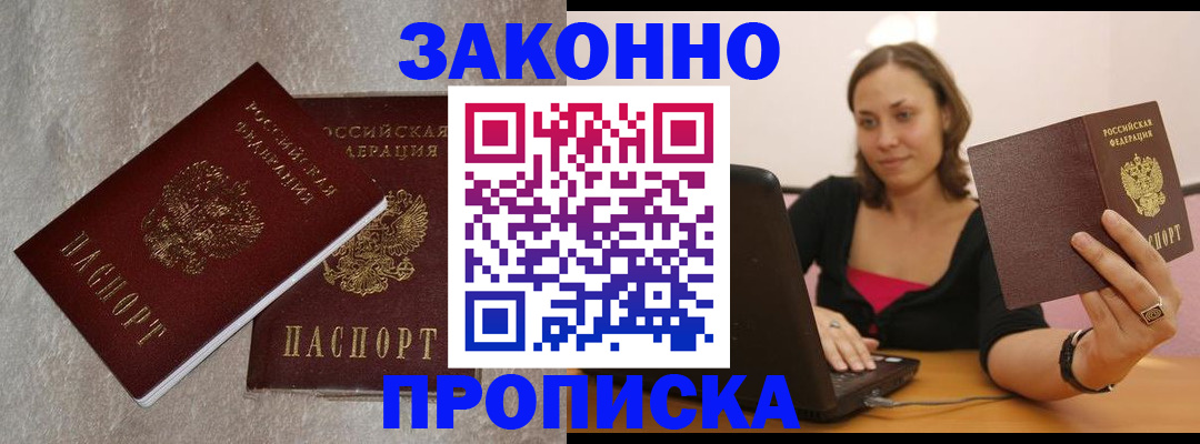 миграционный учет в Кубинке