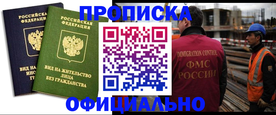 временная регистрация собственник в Кубинке