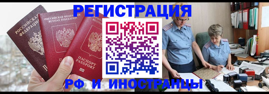 временная регистрация гарантия в Кубинке