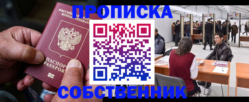 регистрация для школы в Кубинке